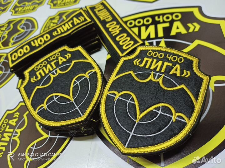 Шевроны с вышивкой