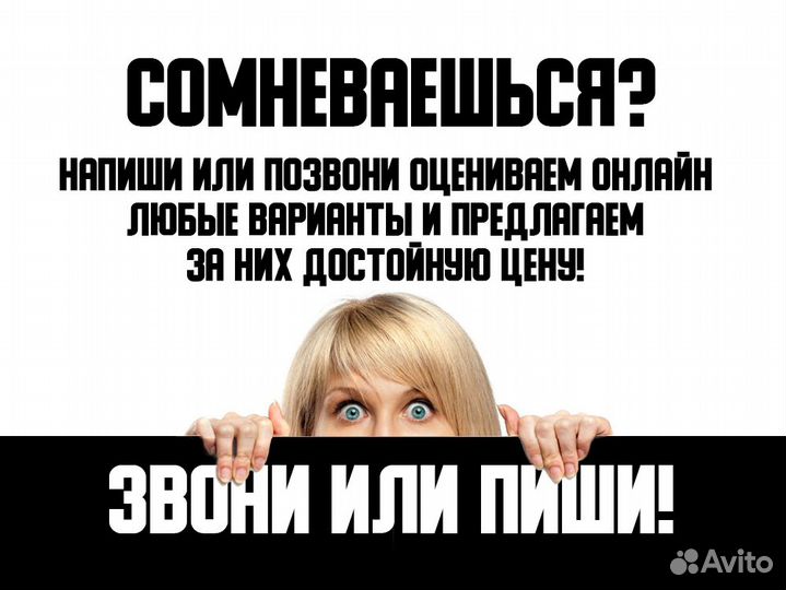 Выкуп авто в Москве - продать авто без заморочек