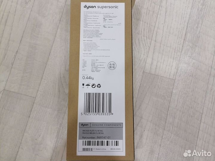 Набор расчесок Dyson supersonic