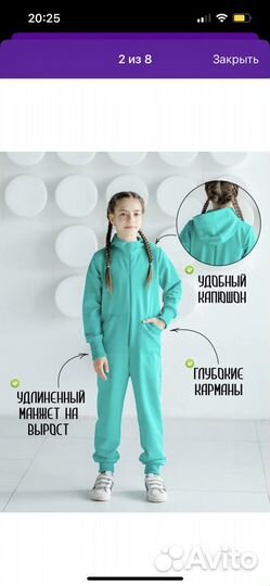 Детский комбинезон