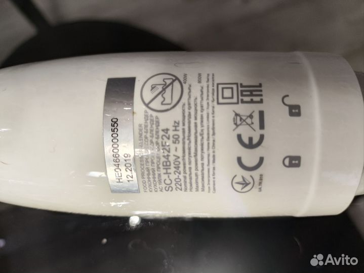 Блендер погружной scarlett