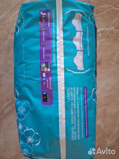 Урологические трусы