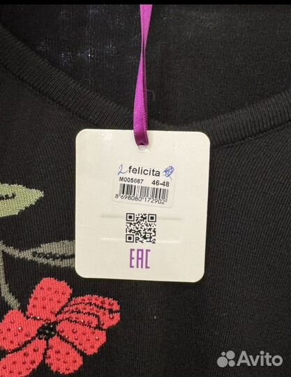 Кофта Felicita
