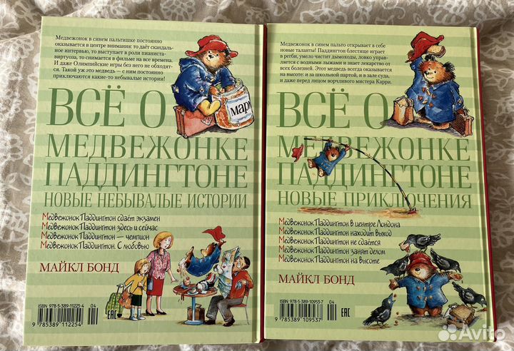 Медвежонок паддингтон