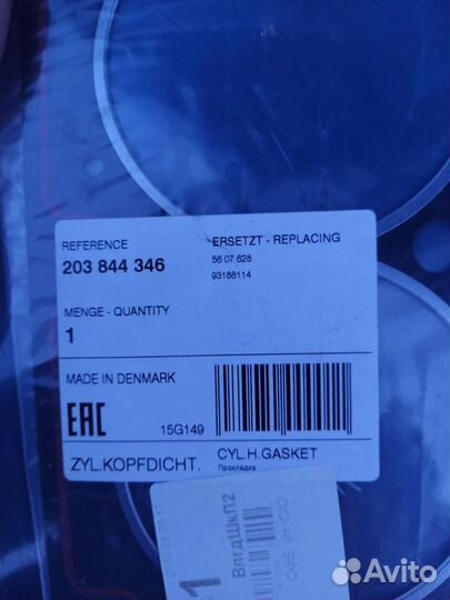 Прокладка гбц Opel 2.0/2.2