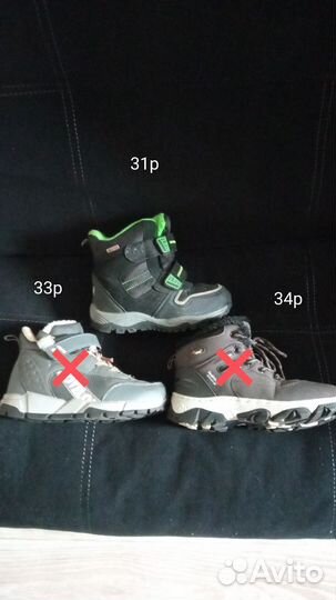 Зимняя обувь для мальчика