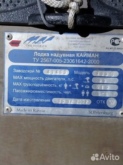 Надувная лодка