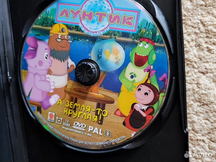 Лунтик dvd