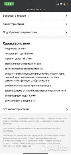 Утюг новый scarlett sc-si30k30