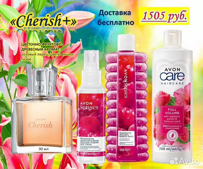Косметический набор Avon эйвон