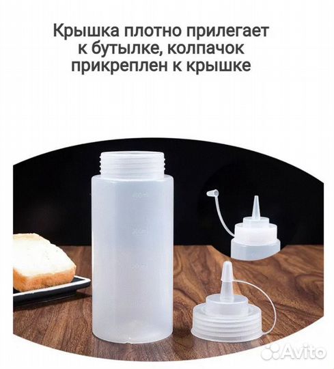 Емкость для соусов