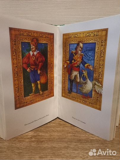 Большая Книга Сказок