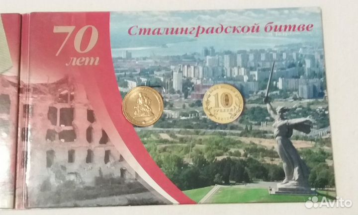 Буклет с монетой