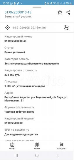 Участок 10 сот. (СНТ, ДНП)