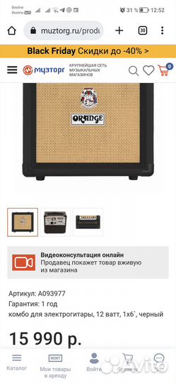 Продам комбоусилитель Orange
