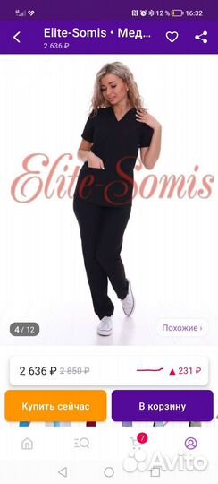 Медицинская форма