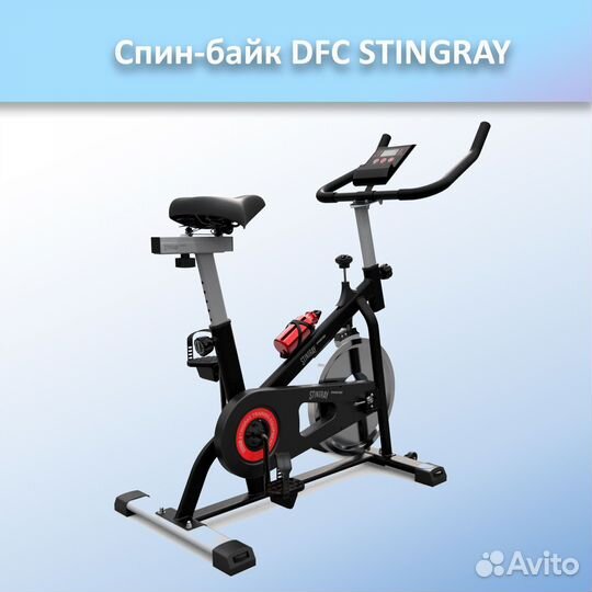 Спин-байк DFC stingray арт.ST55.38