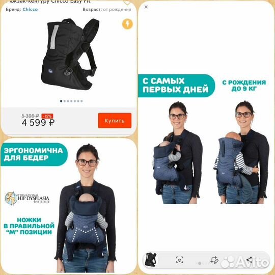 Рюкзак-кенгуру