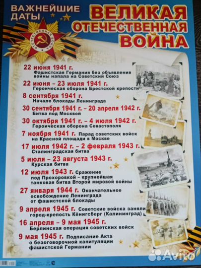 Плакаты, гирлянды(растяжки)к 9 мая