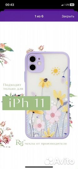 Чехол на телефон