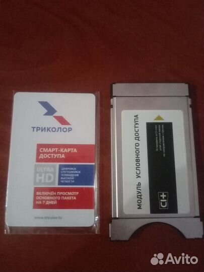 Спутниковые приставки Триколор и МТС