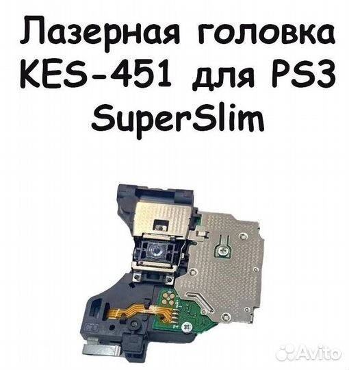 Лазерная головка kes 451 a для ps 3 super slim