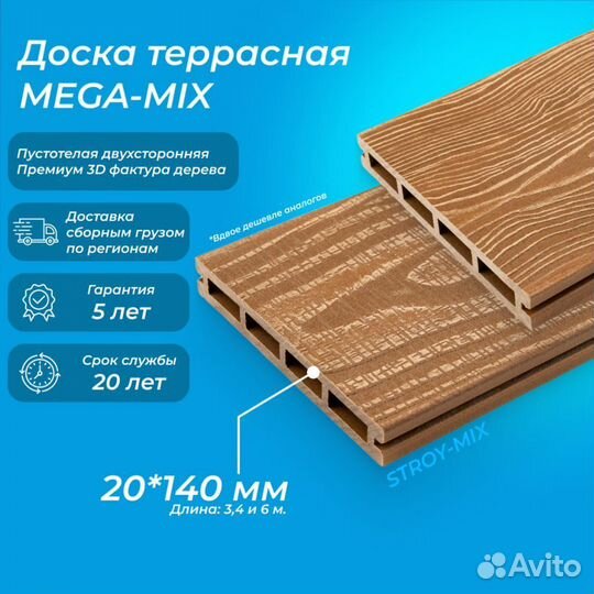 Террасная доска дпк под заказ