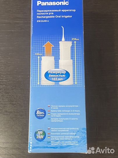 Ирригатор полости рта