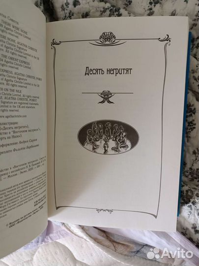 Агата кристи новые книги