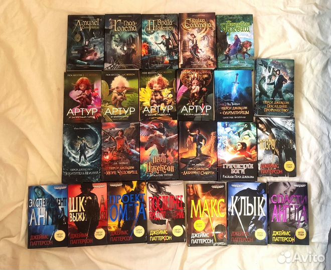 Книги Риордан, Бессон, Паттерсон, Страуд