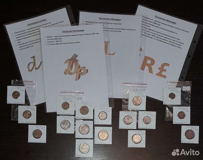 Наборы монет стран Европы - 4