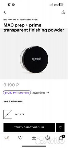 Прозрачная пудра mac