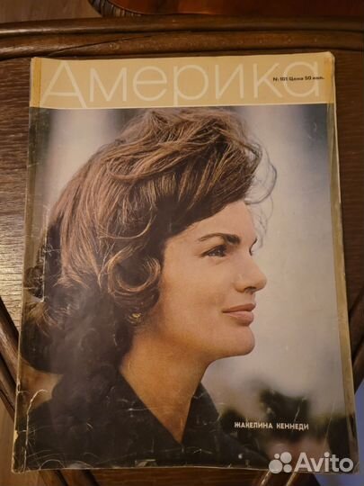 Журнал америка N 101 СССР
