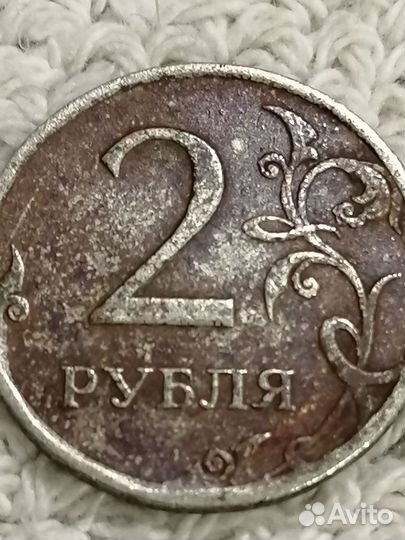 Монета 2 рубля 2007 года