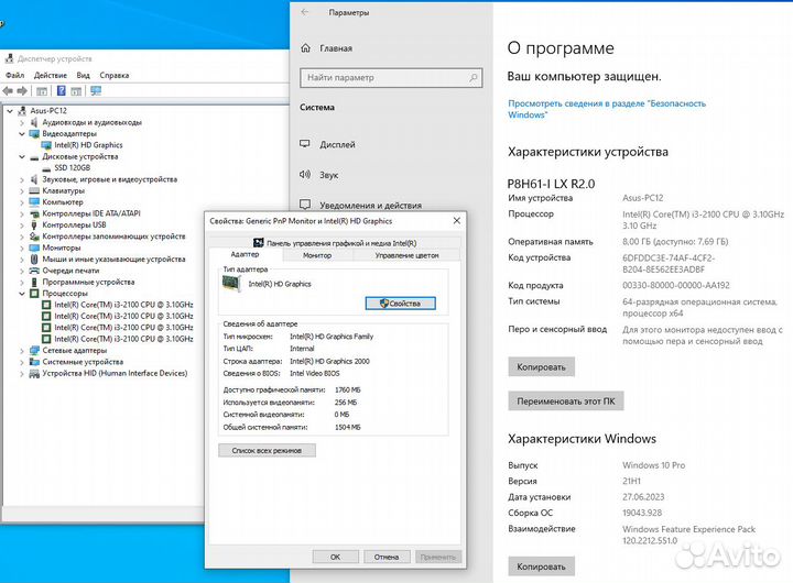 Intel Core i3, 8GB, SSD 120GB для работы