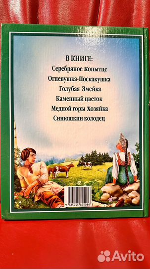 Детская книга