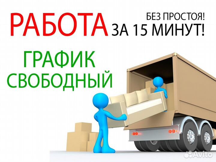 Грузоперевозки Яндекс (город, межгород)