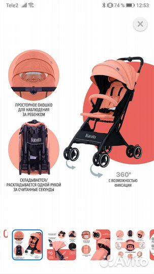 Прогулочная коляска