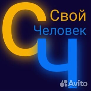 Свой человек.курьер, помощник Нефтеюганск