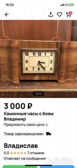 Настольные часы с боем