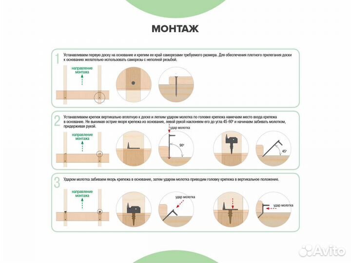Крепеж для террасной доски Гвоздек Классик