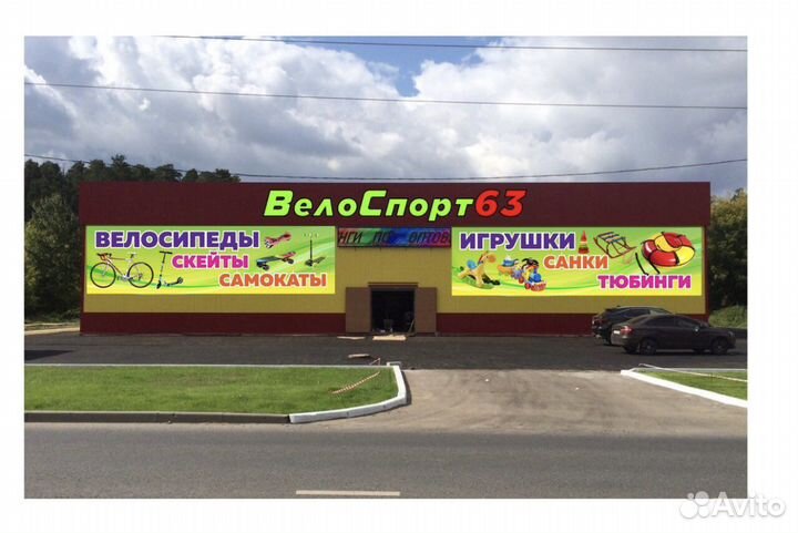 Трюковой самокат