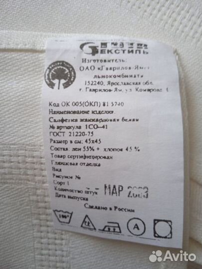 Салфетки жаккардовые белые 45*45 новые