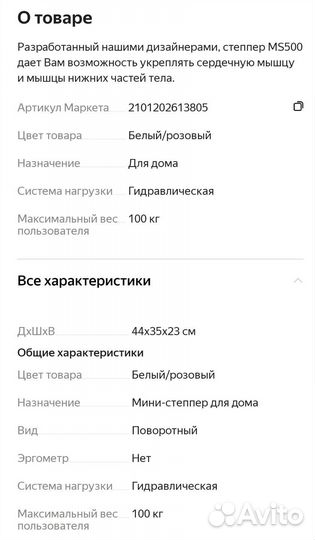 Степпер поворотный