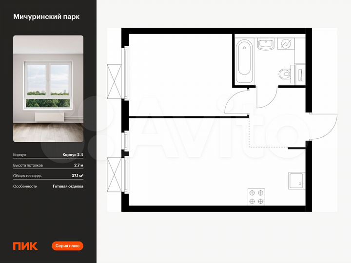 1-к. квартира, 37,1 м², 26/33 эт.