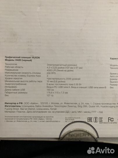 Графический планшет huion