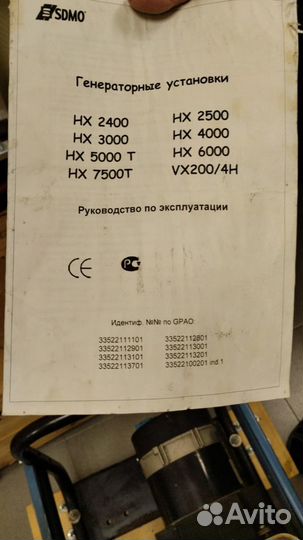 Генератор бензиновый sdmo HX-3000