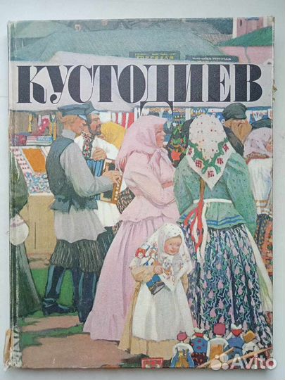 Альбом книга по искусству