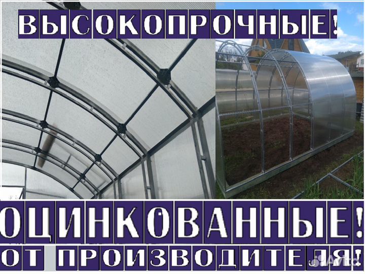 Каркас теплицы