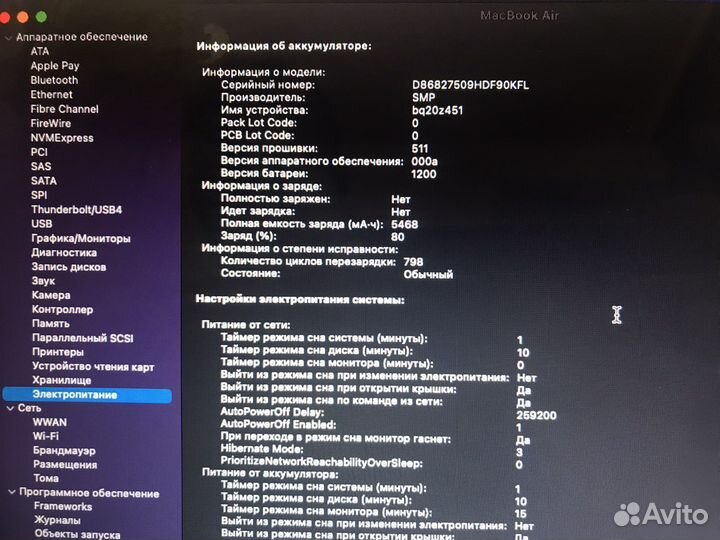 Macbook air 13 2017 128